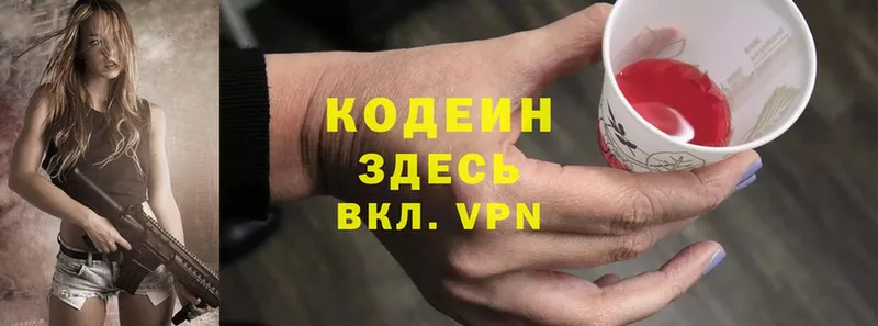 blacksprut вход  хочу наркоту  Волхов  Codein Purple Drank 