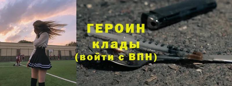 Героин VHQ  omg зеркало  Волхов 