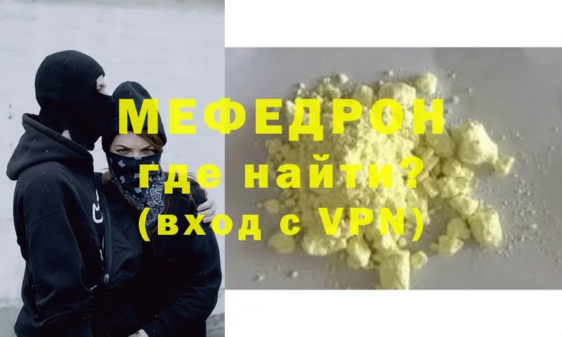 Мефедрон  Волхов